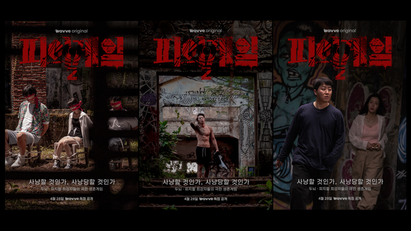 Bloody Game 2 Program Identity, Duedance