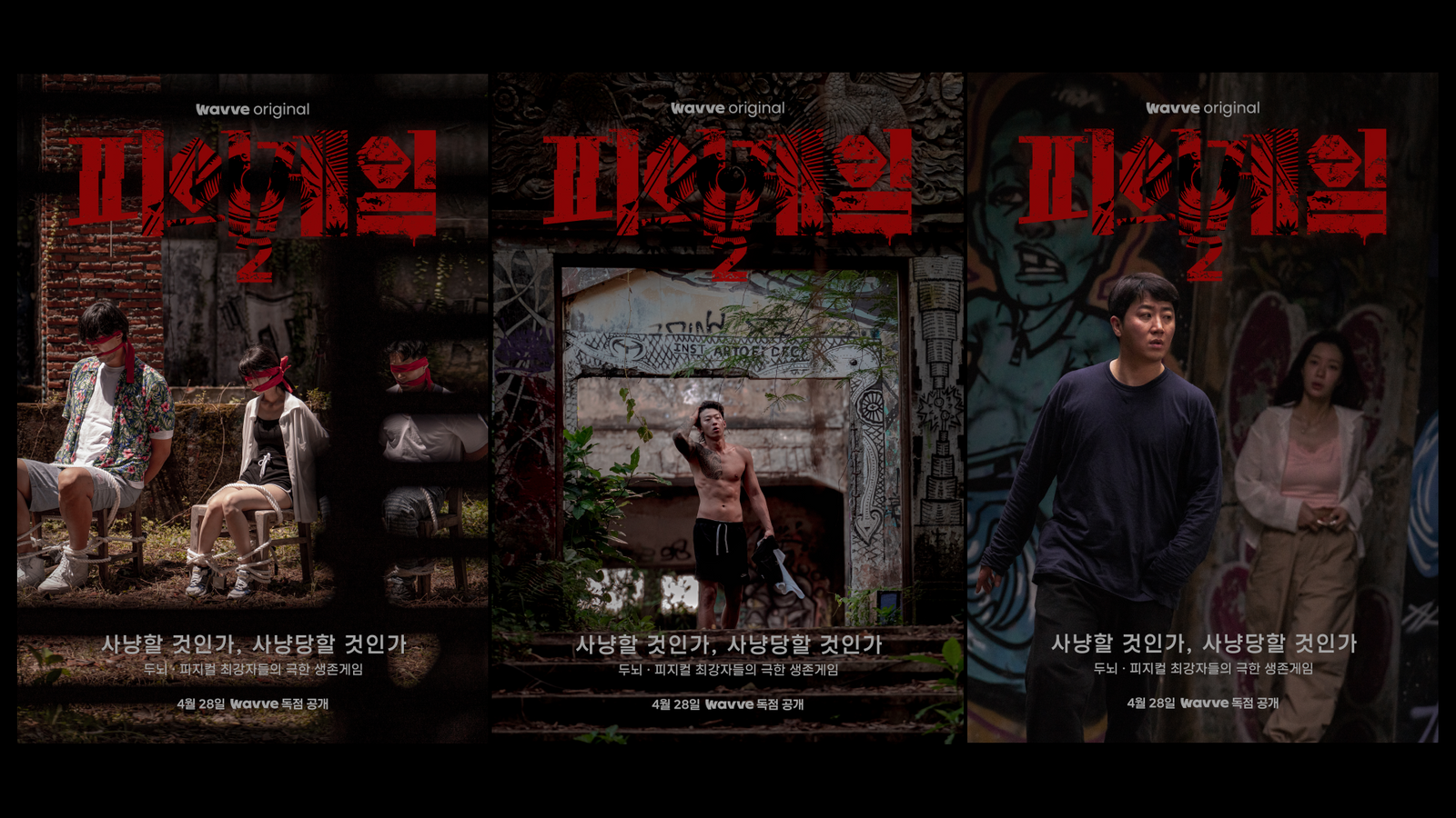 Bloody Game 2 Program Identity, Duedance