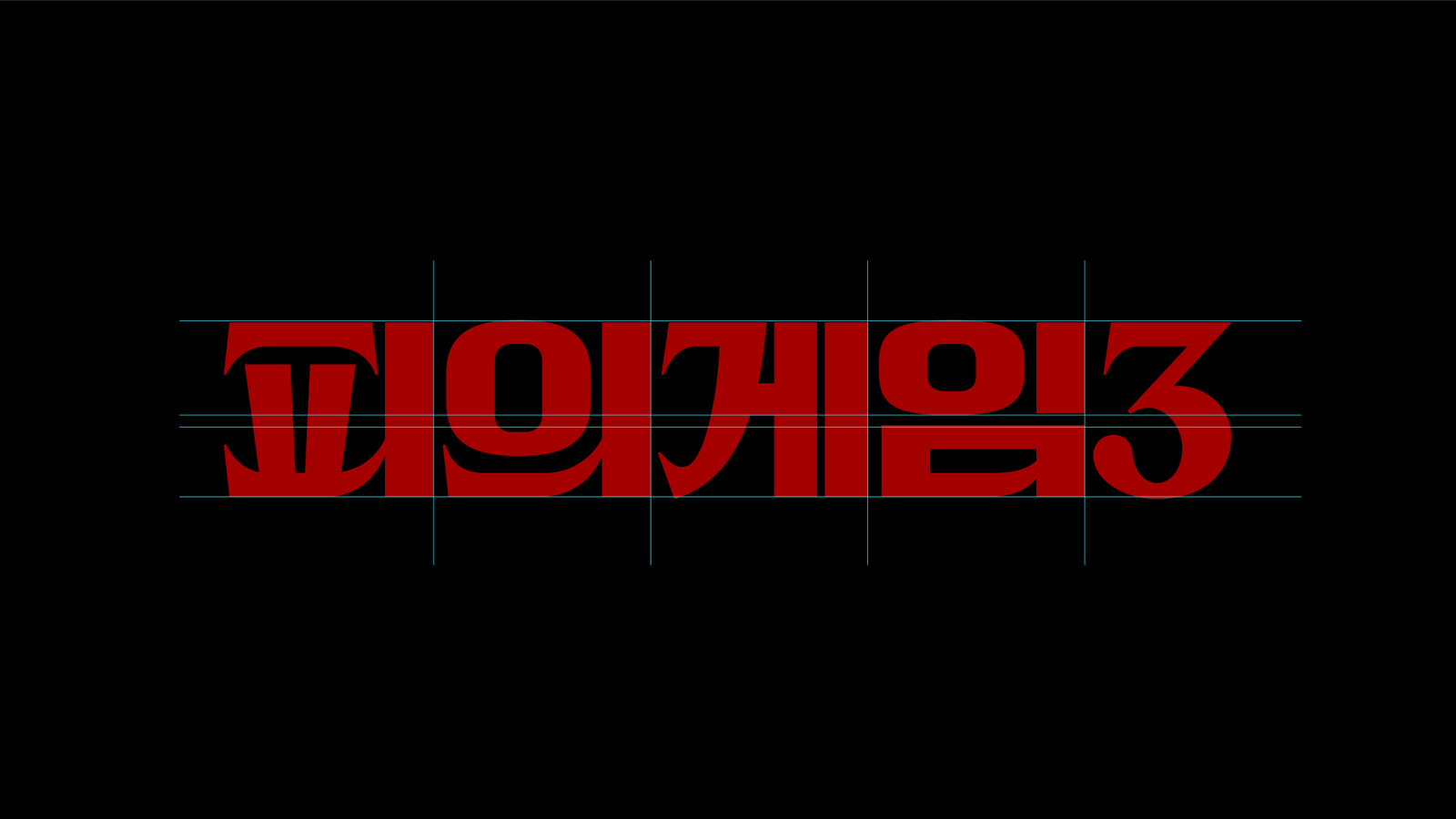 Bloody Game 3 Program Identity, Duedance