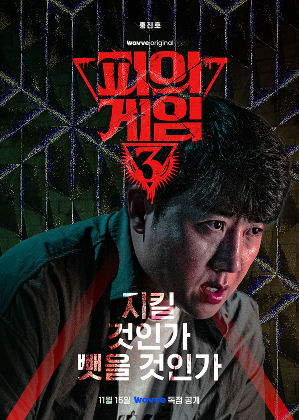 Bloody Game 3 Program Identity, Duedance