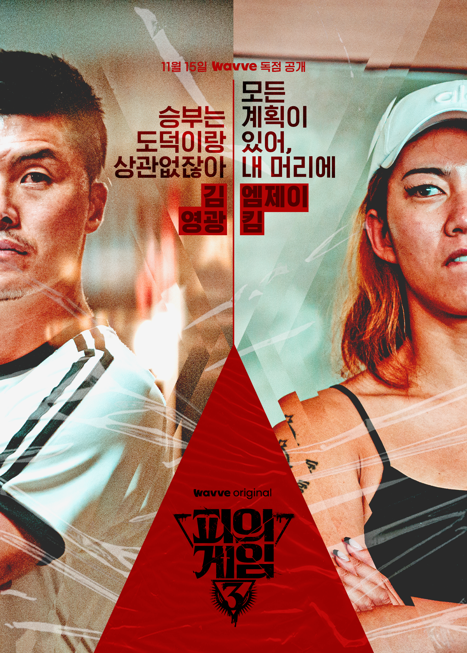 Bloody Game 3 Program Identity, Duedance