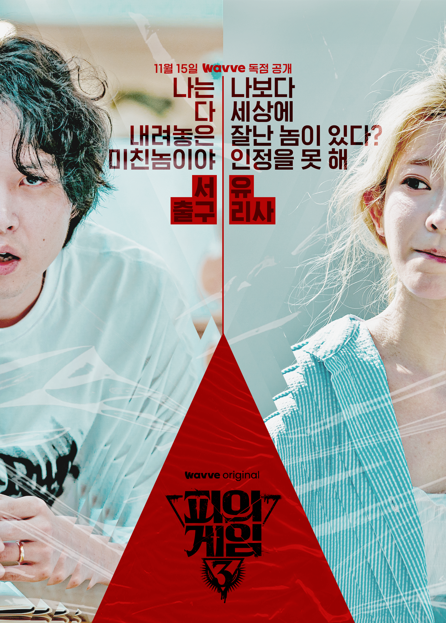 Bloody Game 3 Program Identity, Duedance