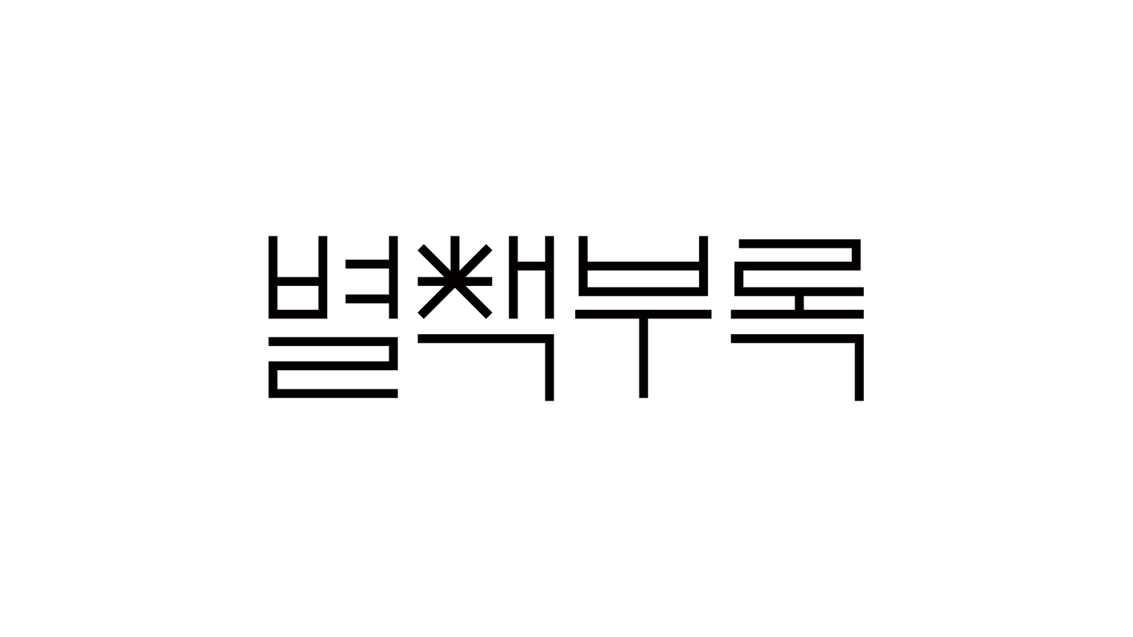 Byeolcheck Brand Design, Duedance