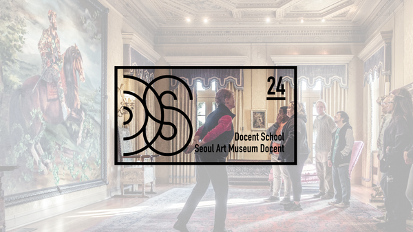 Docent School Brand Design, Duedance