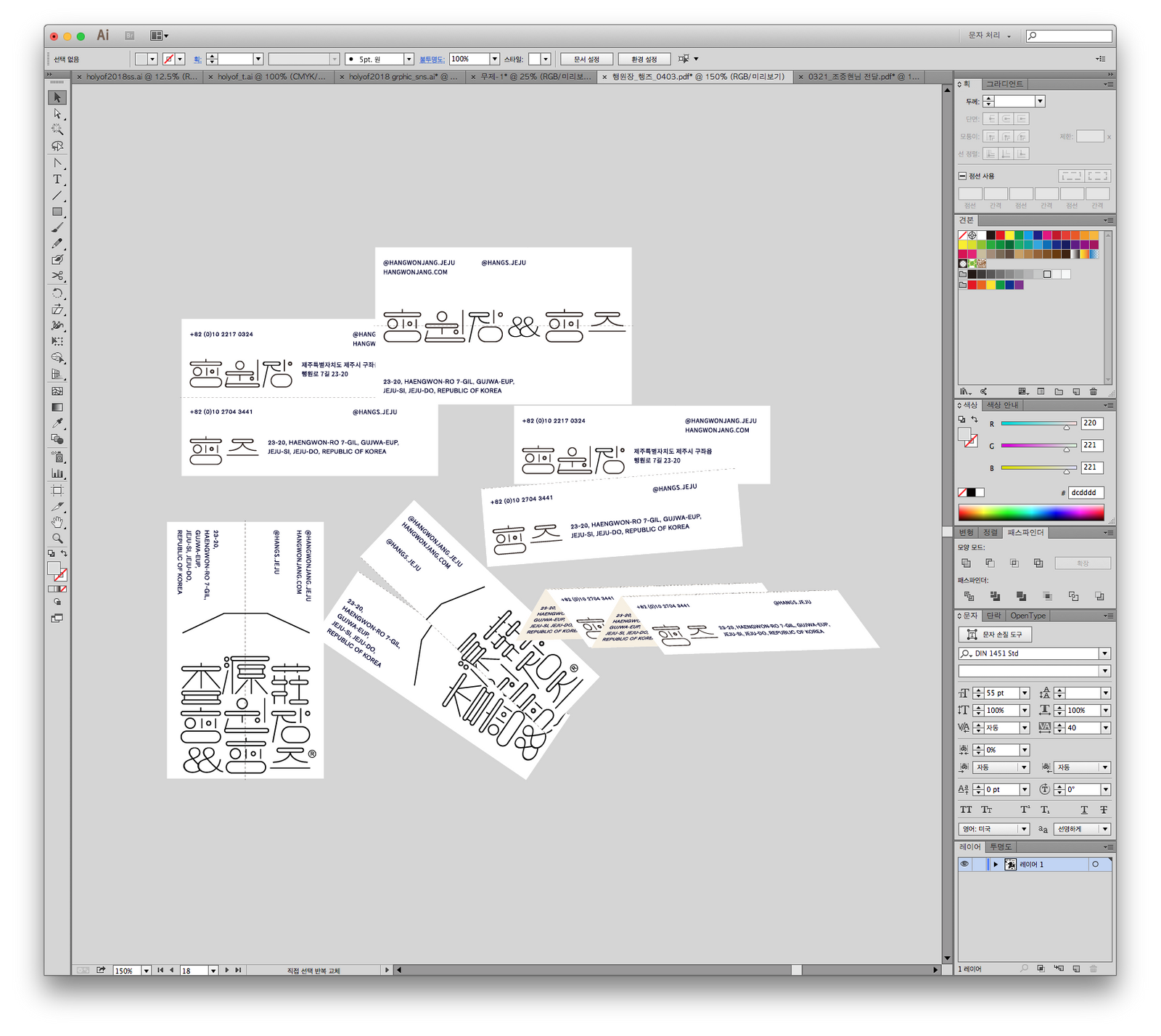HaengZ Identity Design, Duedance