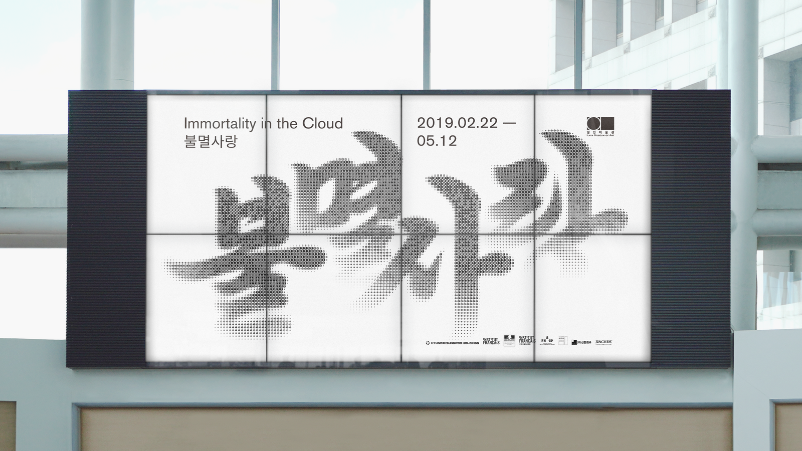 Immortality in the Cloud, Exhibition Graphic Design, Duedance