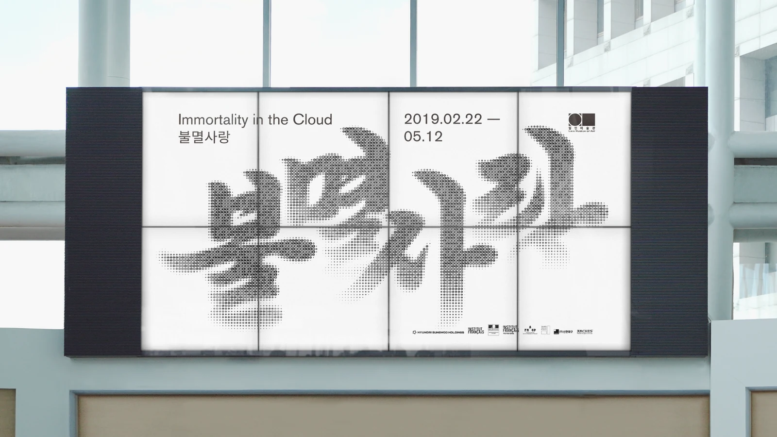 Immortality in the Cloud, Exhibition Graphic Design, Duedance