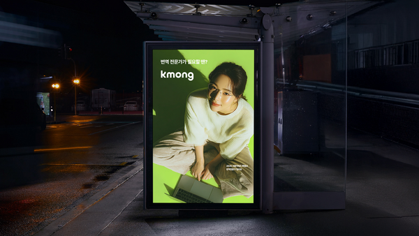 Kmong Rebranding, Duedance