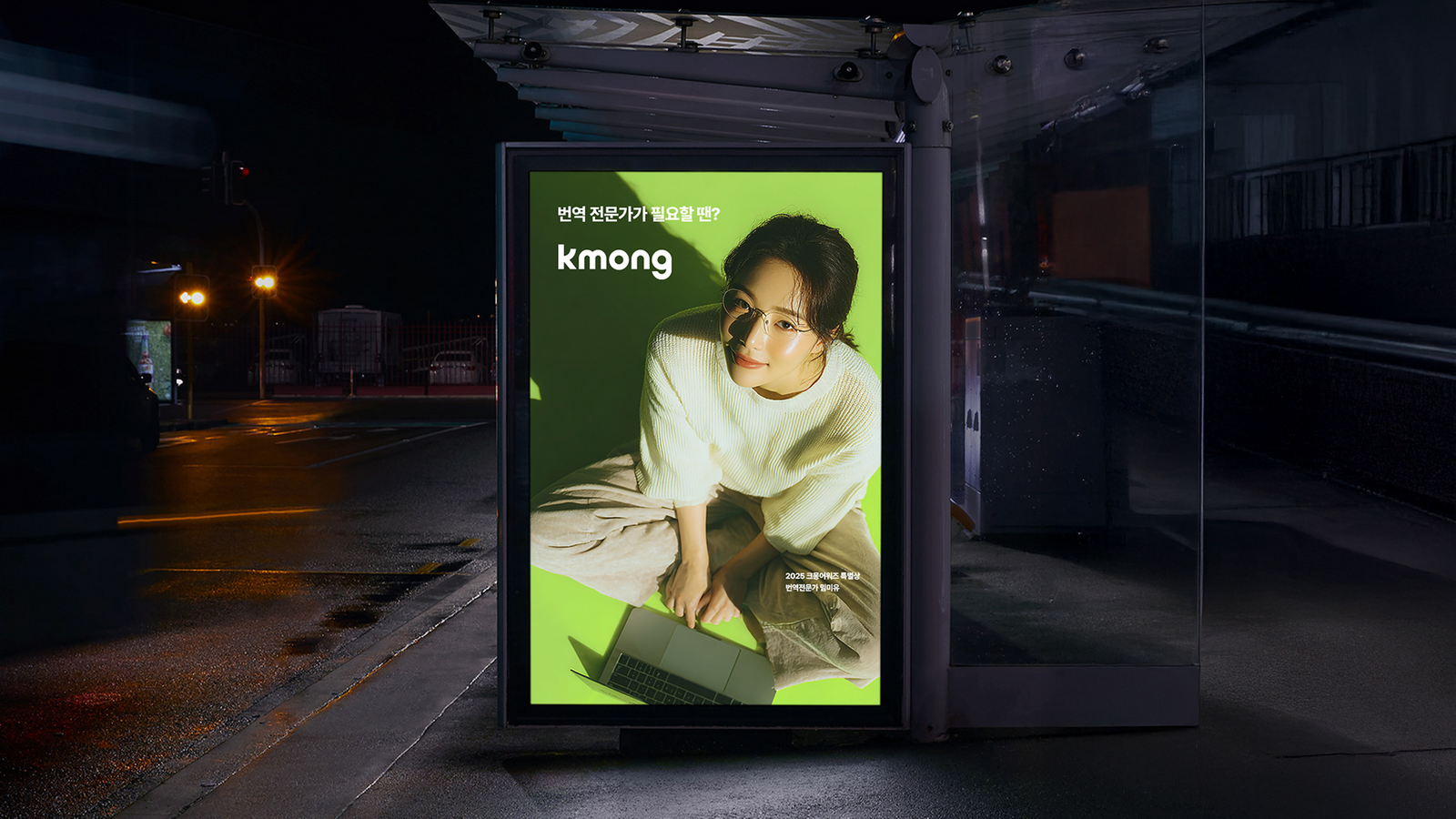 Kmong Rebranding, Duedance