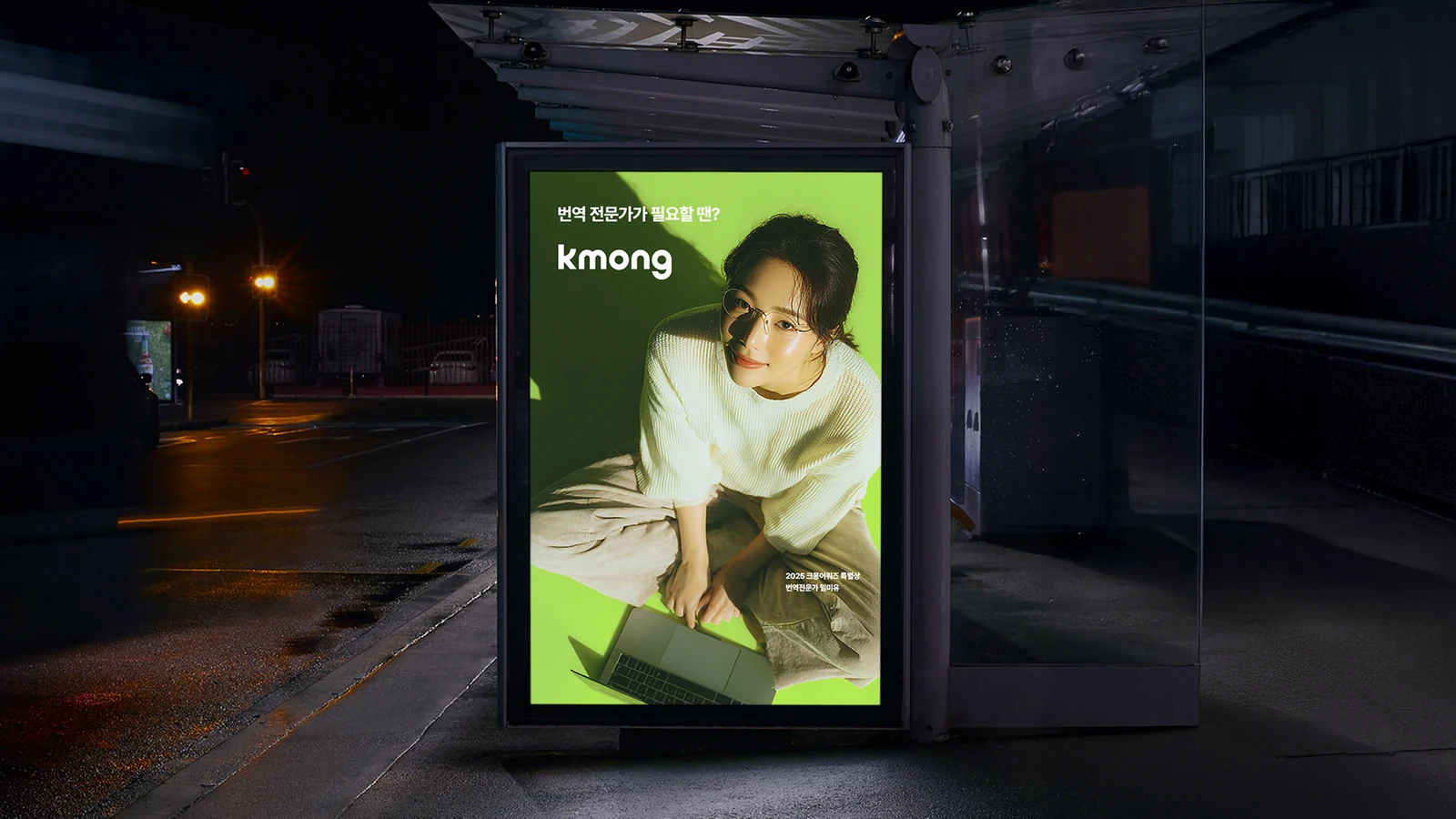 Kmong Rebranding, Duedance