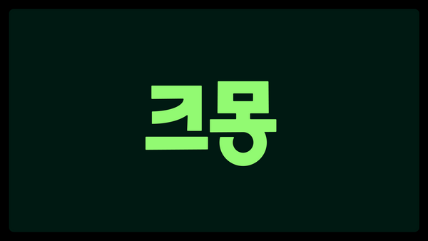 Kmong Rebranding, Duedance
