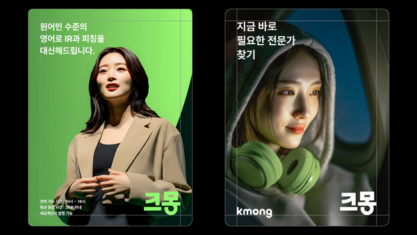 Kmong Rebranding, Duedance