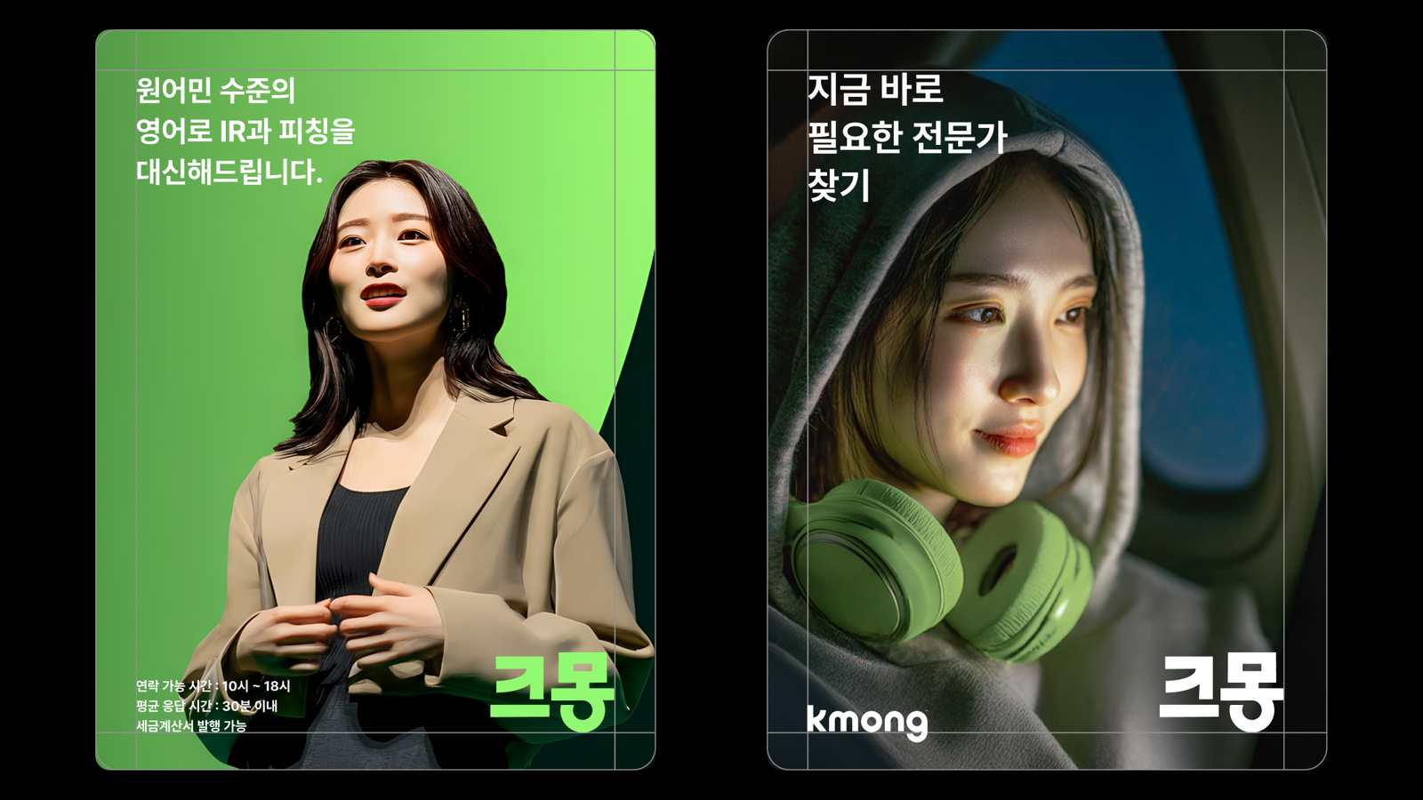 Kmong Rebranding, Duedance