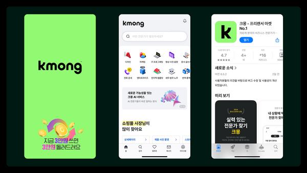 Kmong Rebranding, Duedance