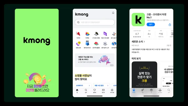 Kmong Rebranding, Duedance