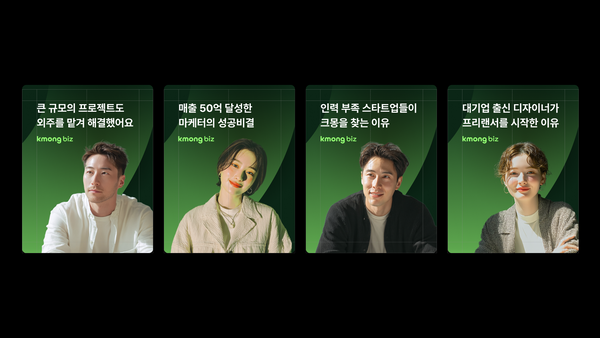Kmong Rebranding, Duedance