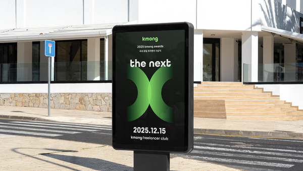 Kmong Rebranding, Duedance