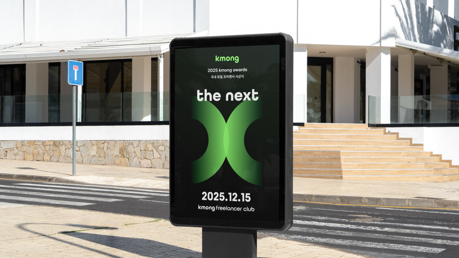 Kmong Rebranding, Duedance