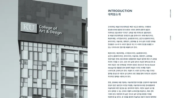 Konkuk University Graduate School of Art & Design Identity, Duedance