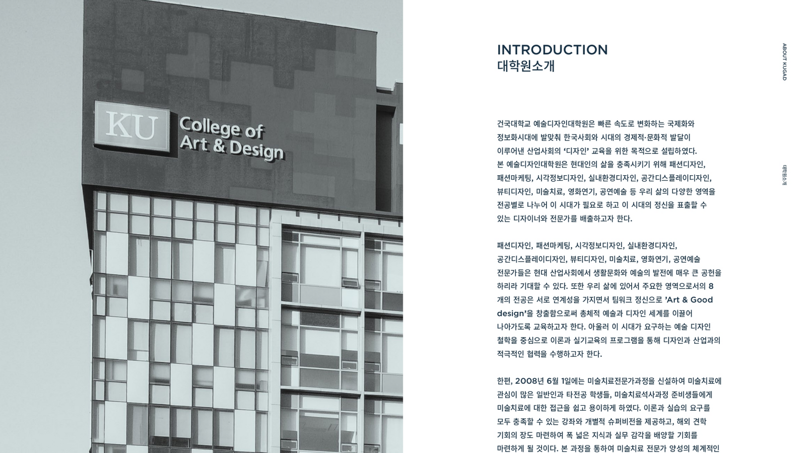 Konkuk University Graduate School of Art & Design Identity, Duedance
