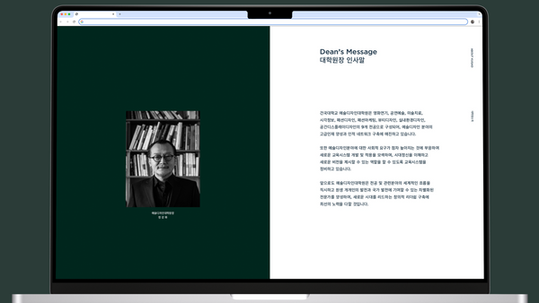 Konkuk University Graduate School of Art & Design Identity, Duedance