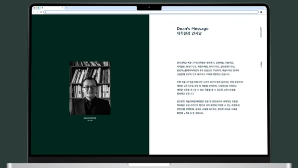 Konkuk University Graduate School of Art & Design Identity, Duedance