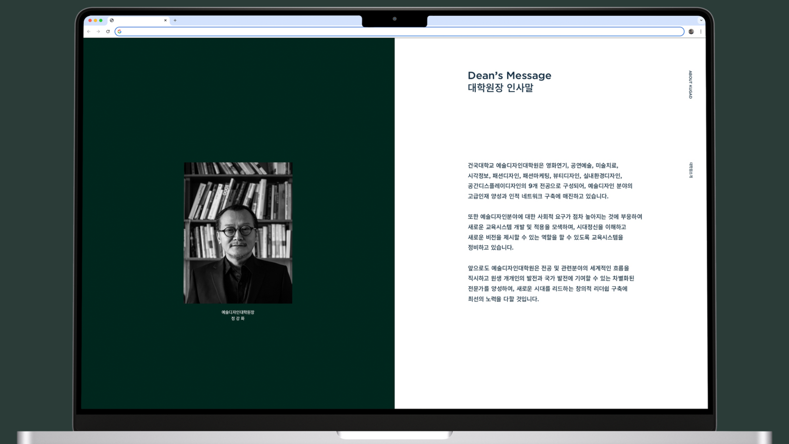 Konkuk University Graduate School of Art & Design Identity, Duedance