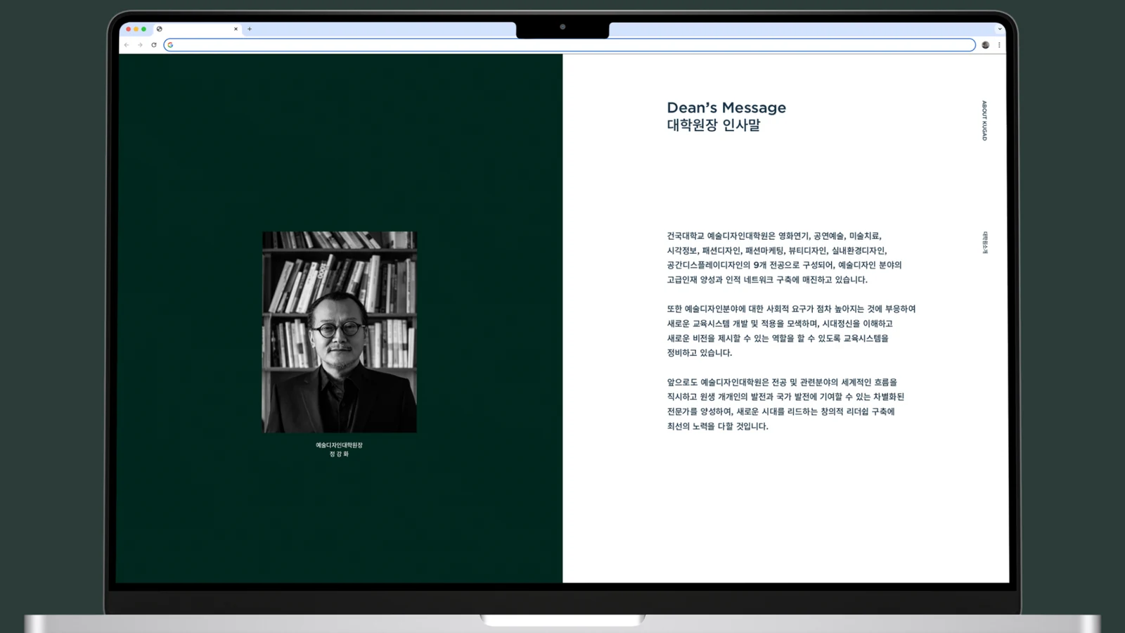 Konkuk University Graduate School of Art & Design Identity, Duedance
