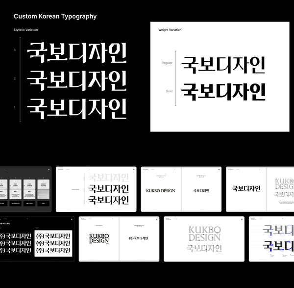 KUKBO DESIGN Identity Renewal, Duedance