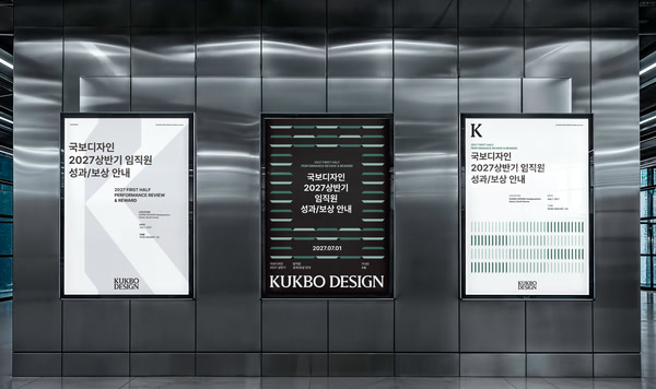 KUKBO DESIGN Identity Renewal, Duedance