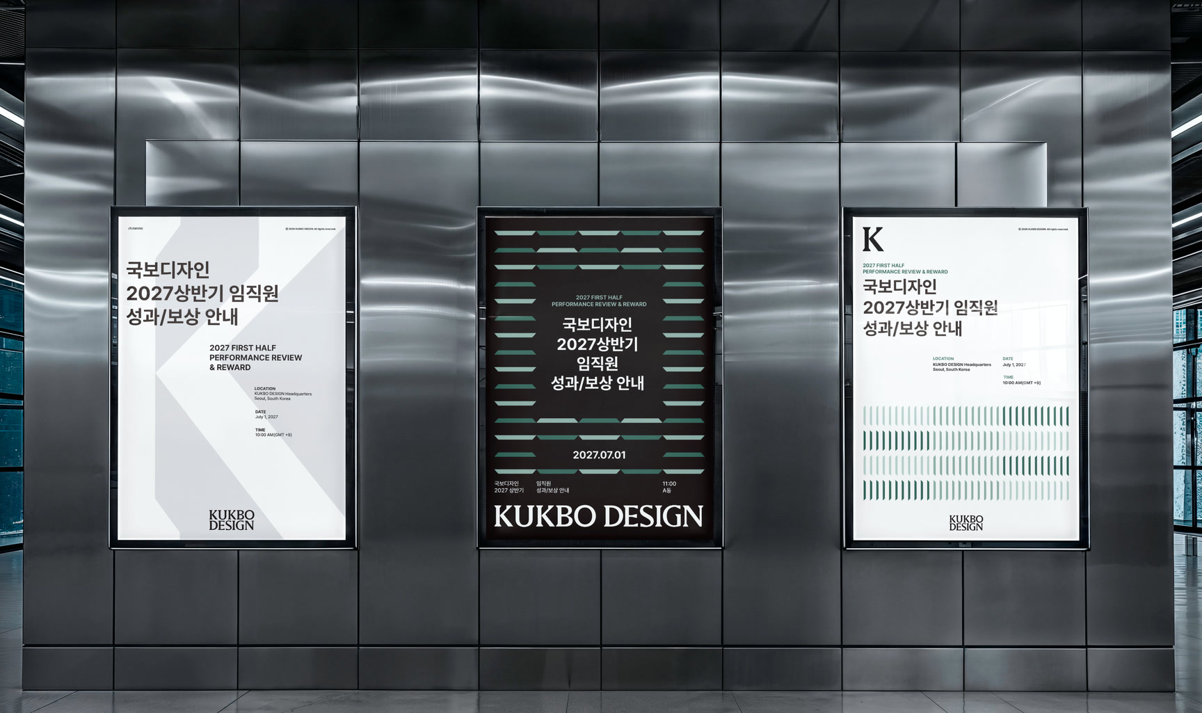 KUKBO DESIGN Identity Renewal, Duedance