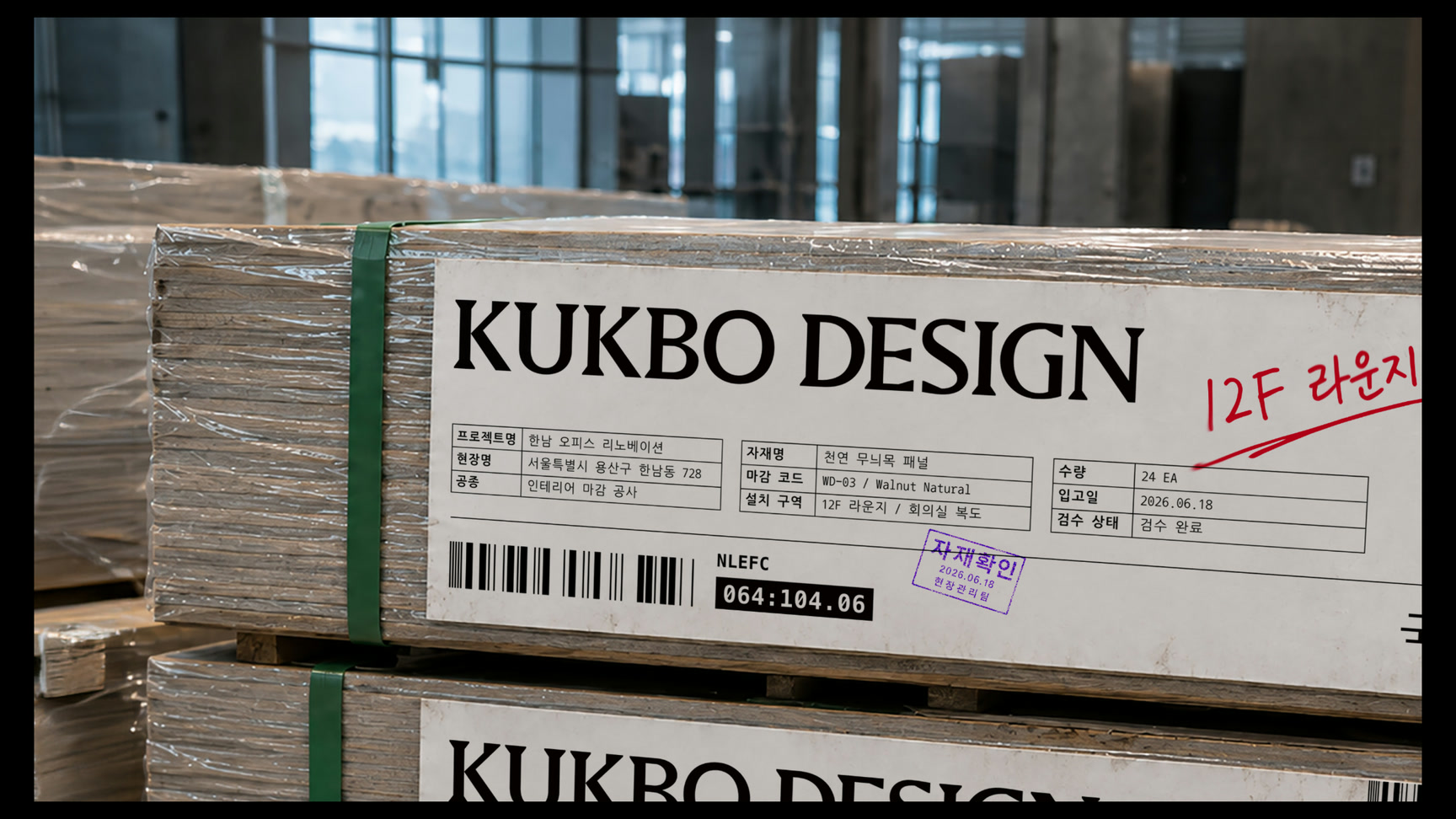 KUKBO DESIGN Identity Renewal, Duedance