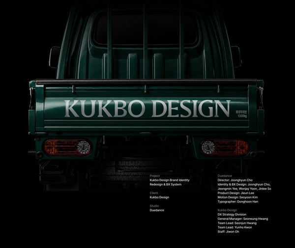 KUKBO DESIGN Identity Renewal, Duedance
