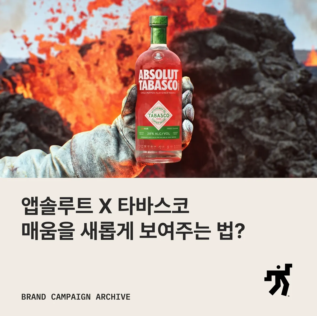 화산 앞에 세워진 앱솔루트 타바스코 보틀