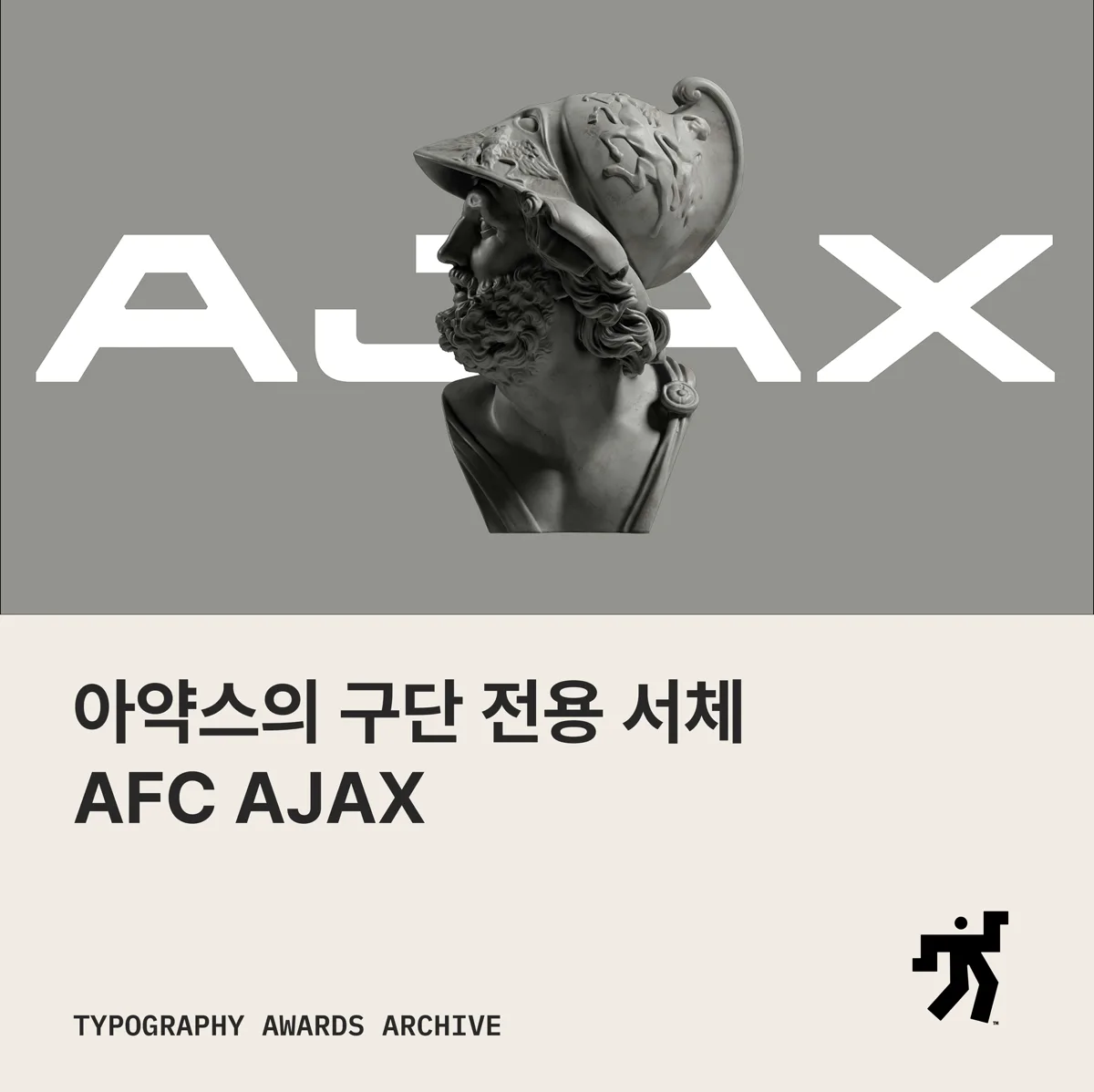그리스 흉상 위에 겹친 AJAX 워드마크와 아약스의 구단 전용 서체 AFC AJAX 라는 제목이 놓인 카드