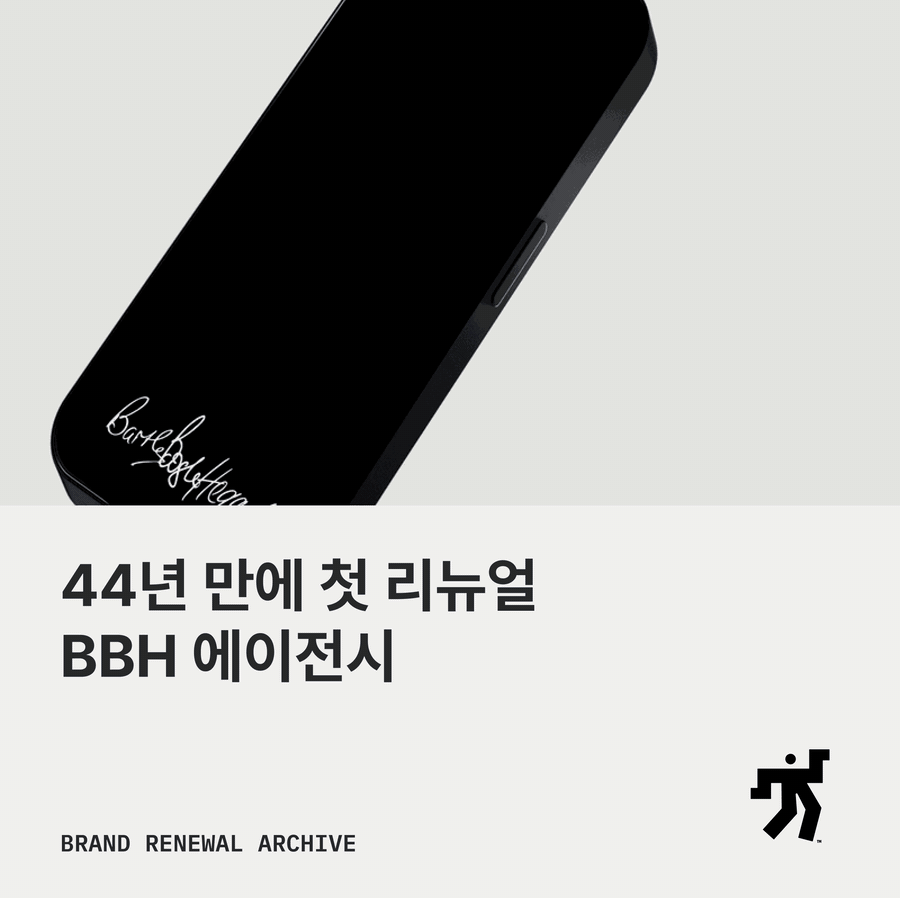 지그재그 형태를 여러 재료로 보여 주는 BBH의 움직이는 카드
