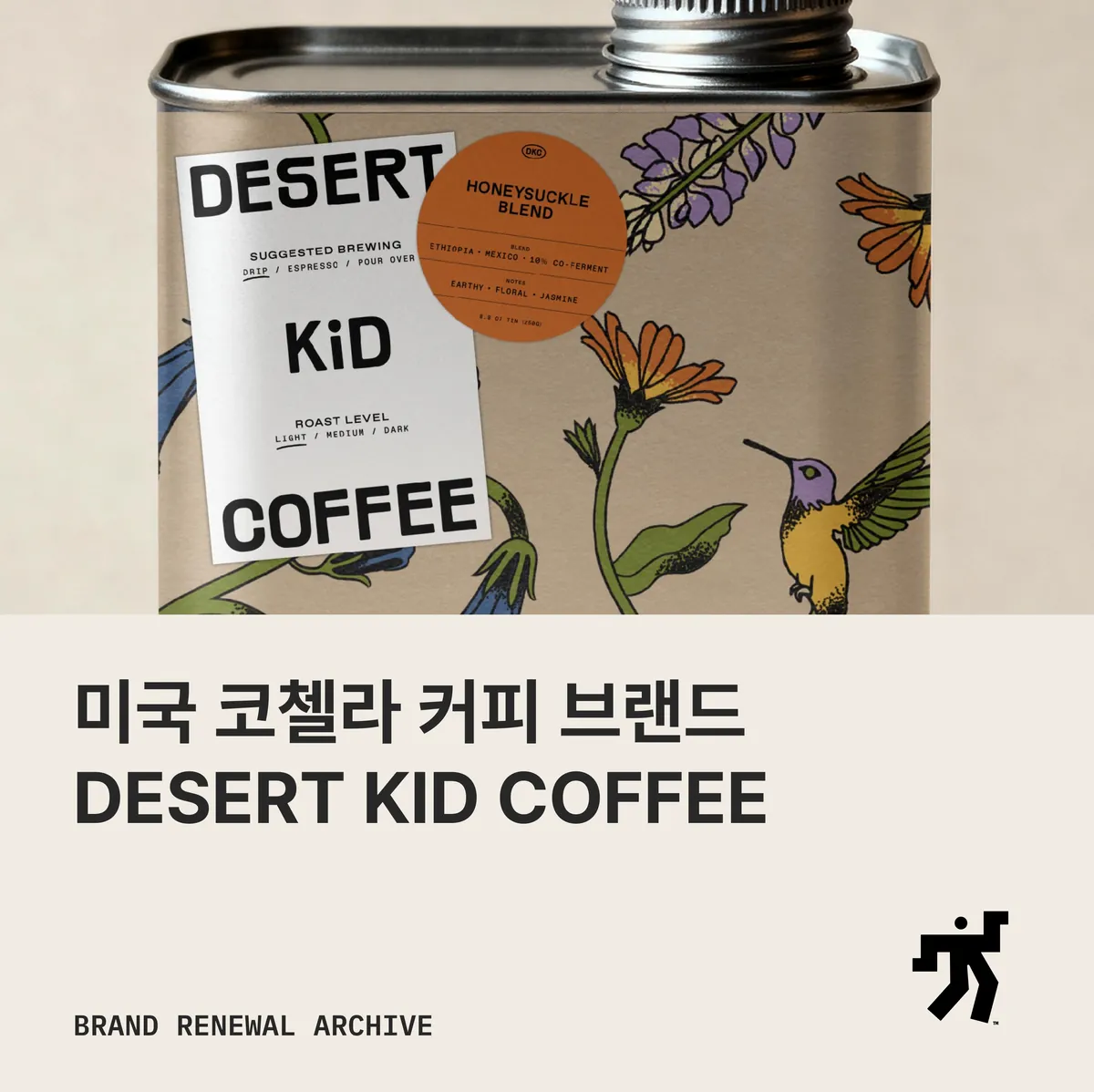 꽃과 벌새 일러스트를 두른 데저트 키드 커피 캔