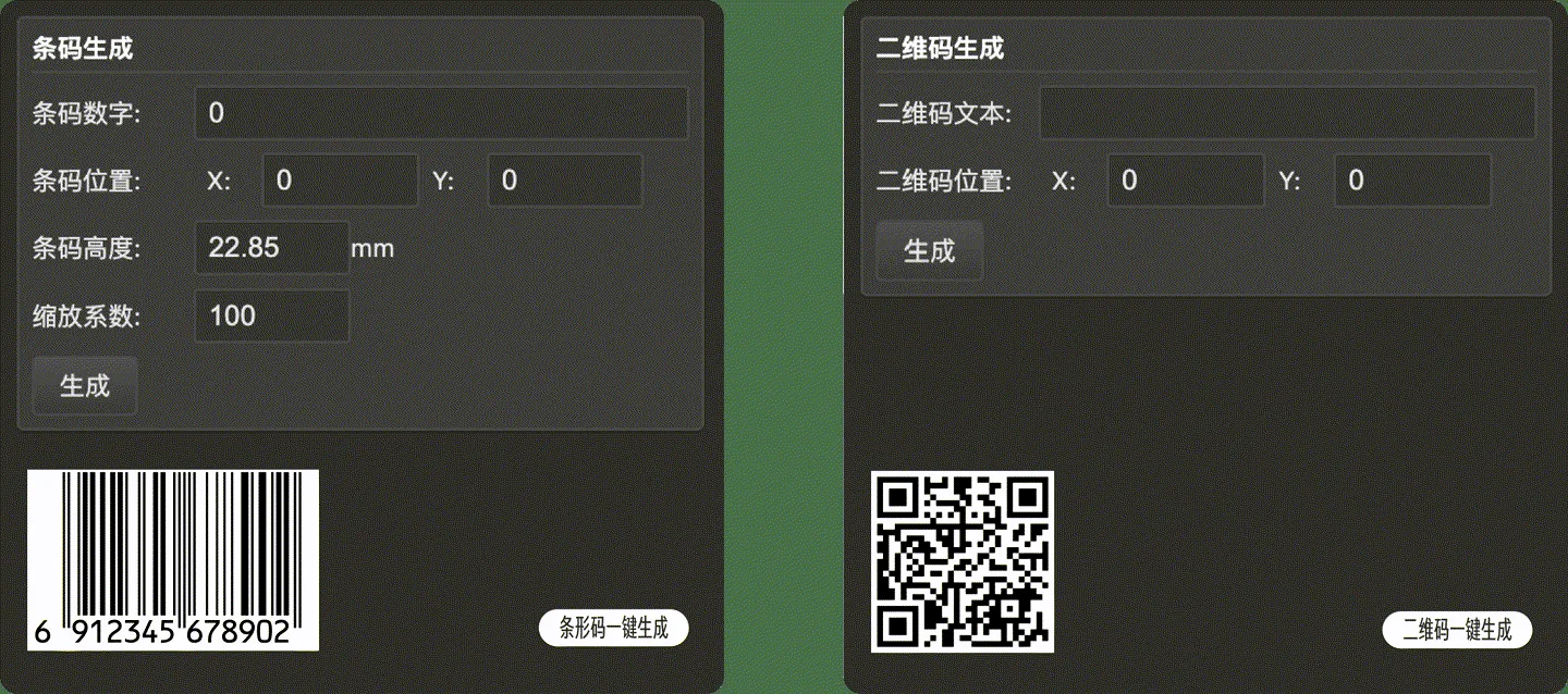 바코드와 QR 코드를 만들어 주는 조판 플러그인 화면
