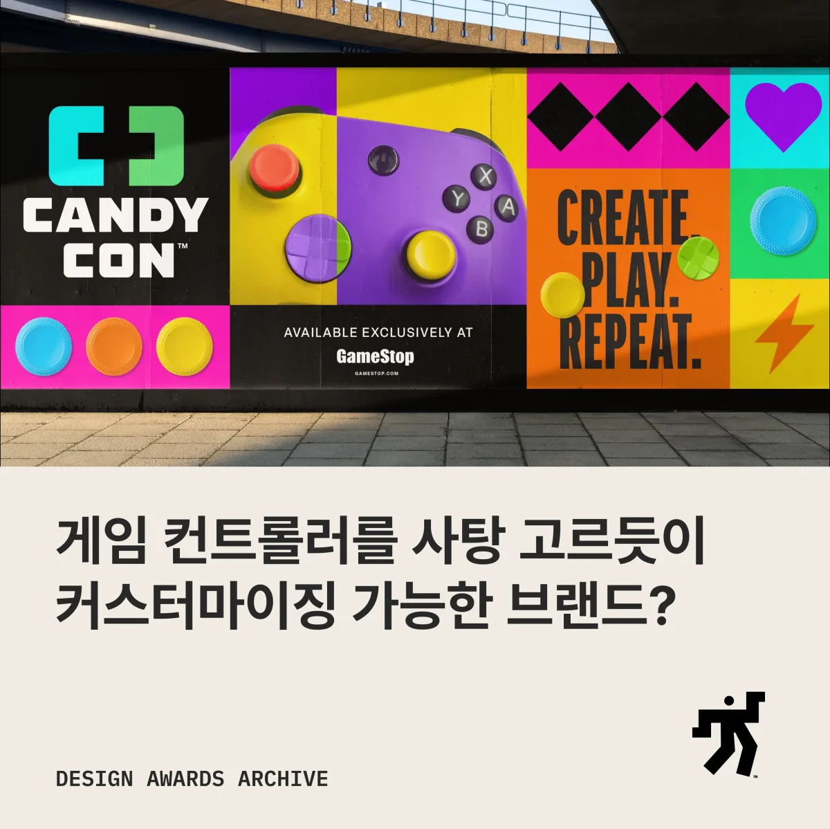 컬러 블록으로 짜인 Candy Con 광고판 사진과 게임 컨트롤러를 사탕 고르듯이 커스터마이징 가능한 브랜드 라는 제목이 놓인 카드