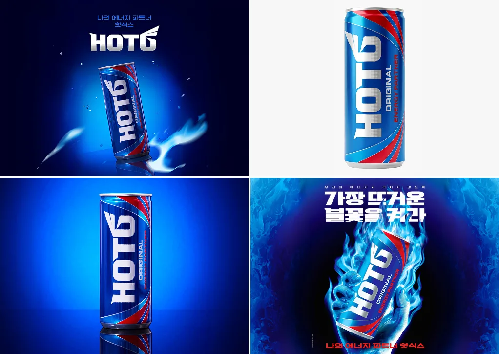 파란 새 캔과 ‘가장 뜨거운 불꽃을 켜라’ 카피가 들어간 키비주얼 네 장