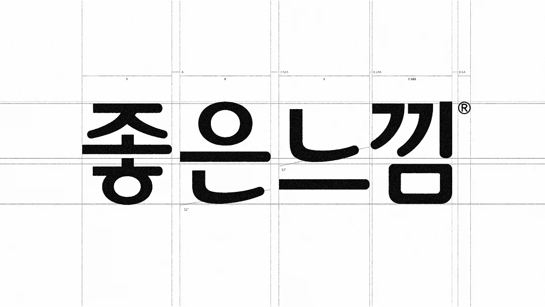 격자 위에 그린 좋은느낌 새 워드마크