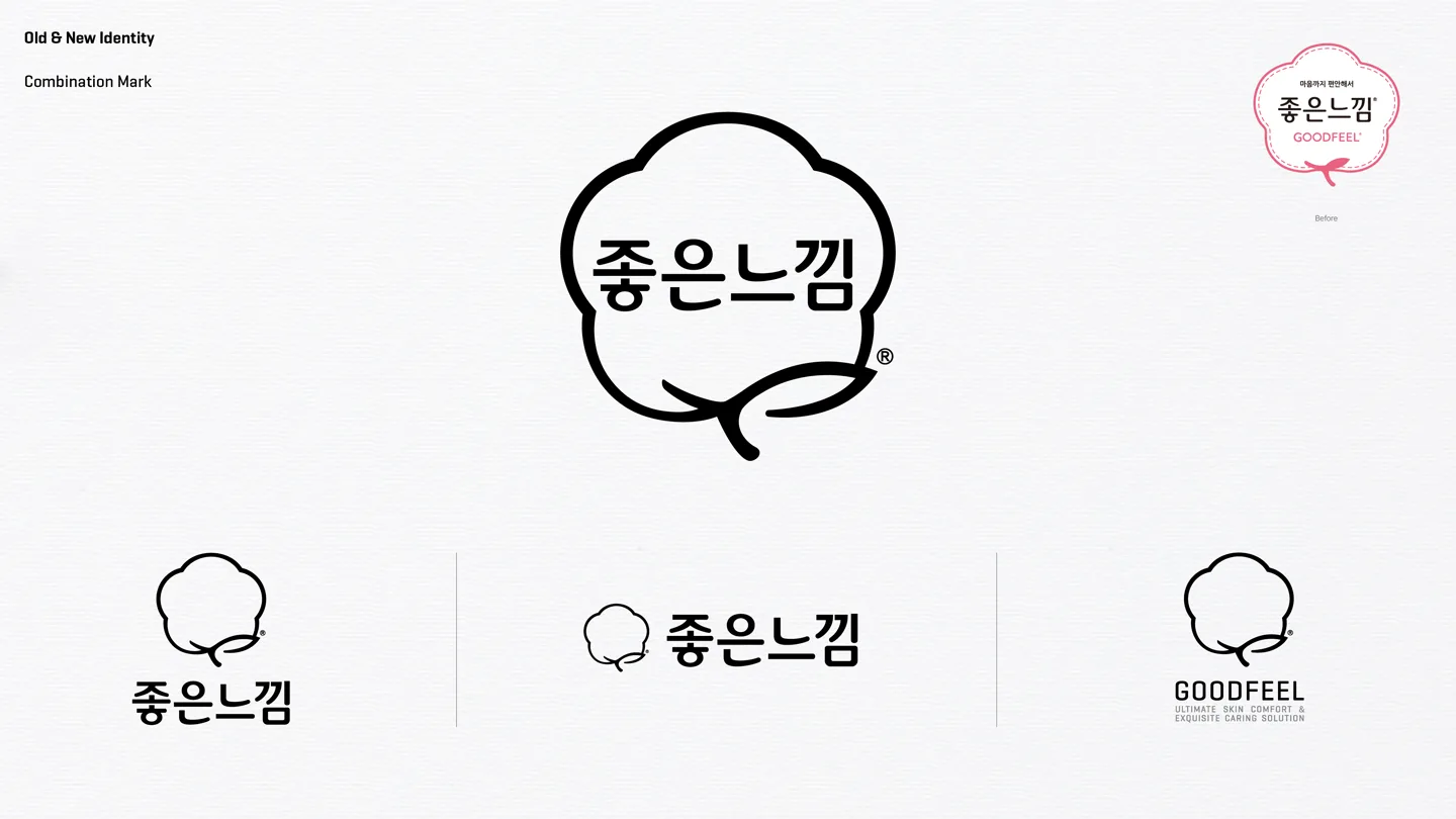 옛 마크와 새 마크를 나란히 둔 조합형 마크 비교