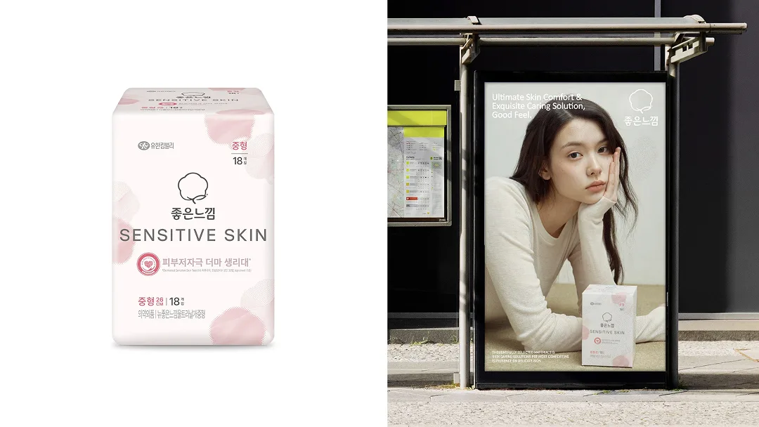 새 BI를 적용한 생리대 패키지와 매장 사인