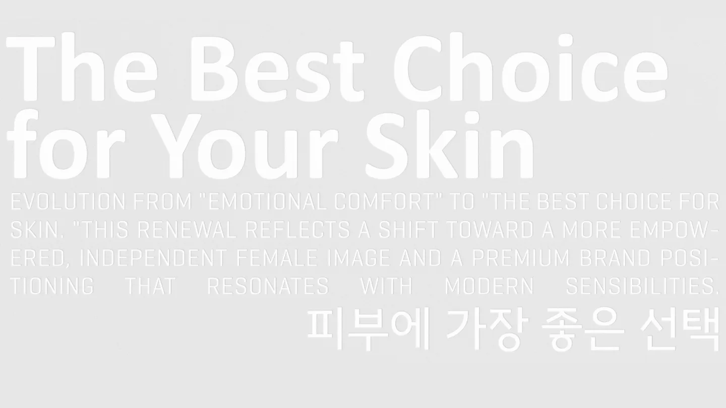 흰 바탕에 큰 글자로 놓인 The Best Choice for Your Skin 슬로건