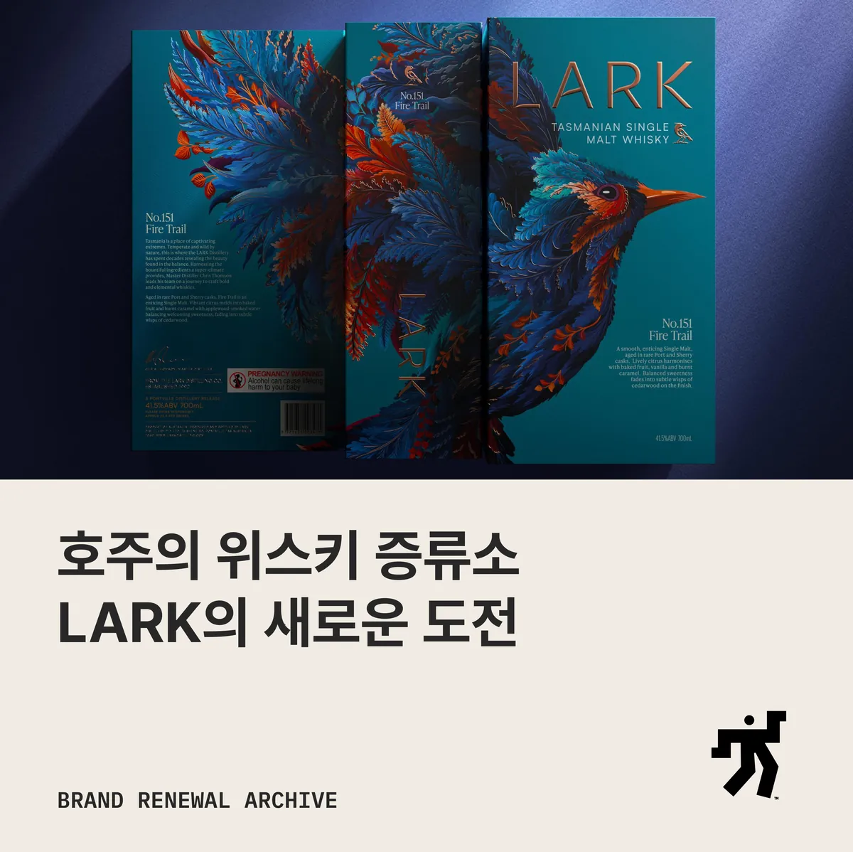 종달새 일러스트를 두른 청록색 라크 패키지 세 갈래