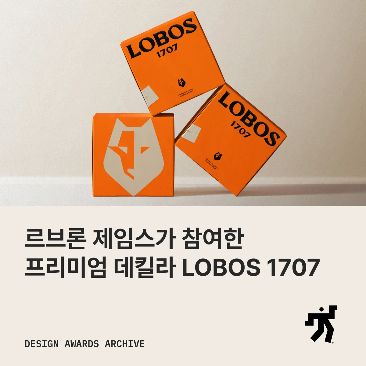 늑대 인장이 찍힌 주황 라벨 사진과 르브론 제임스가 참여한 프리미엄 데킬라 LOBOS 1707 이라는 제목이 놓인 카드