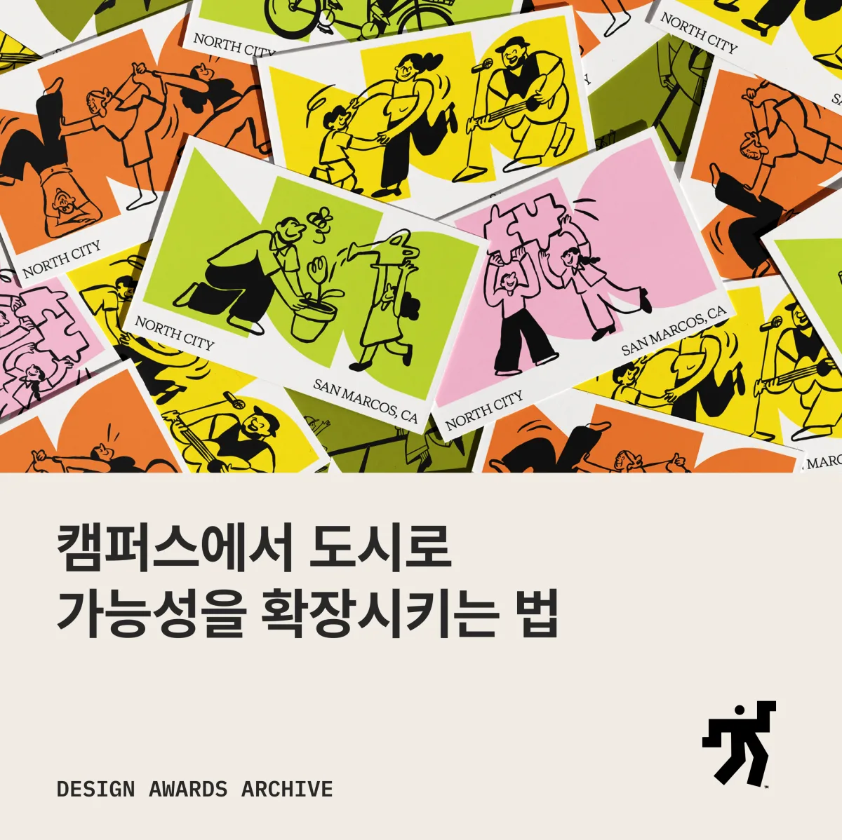 North City 일러스트 스티커가 흩어진 사진과 캠퍼스에서 도시로 가능성을 확장시키는 법 이라는 제목이 놓인 카드