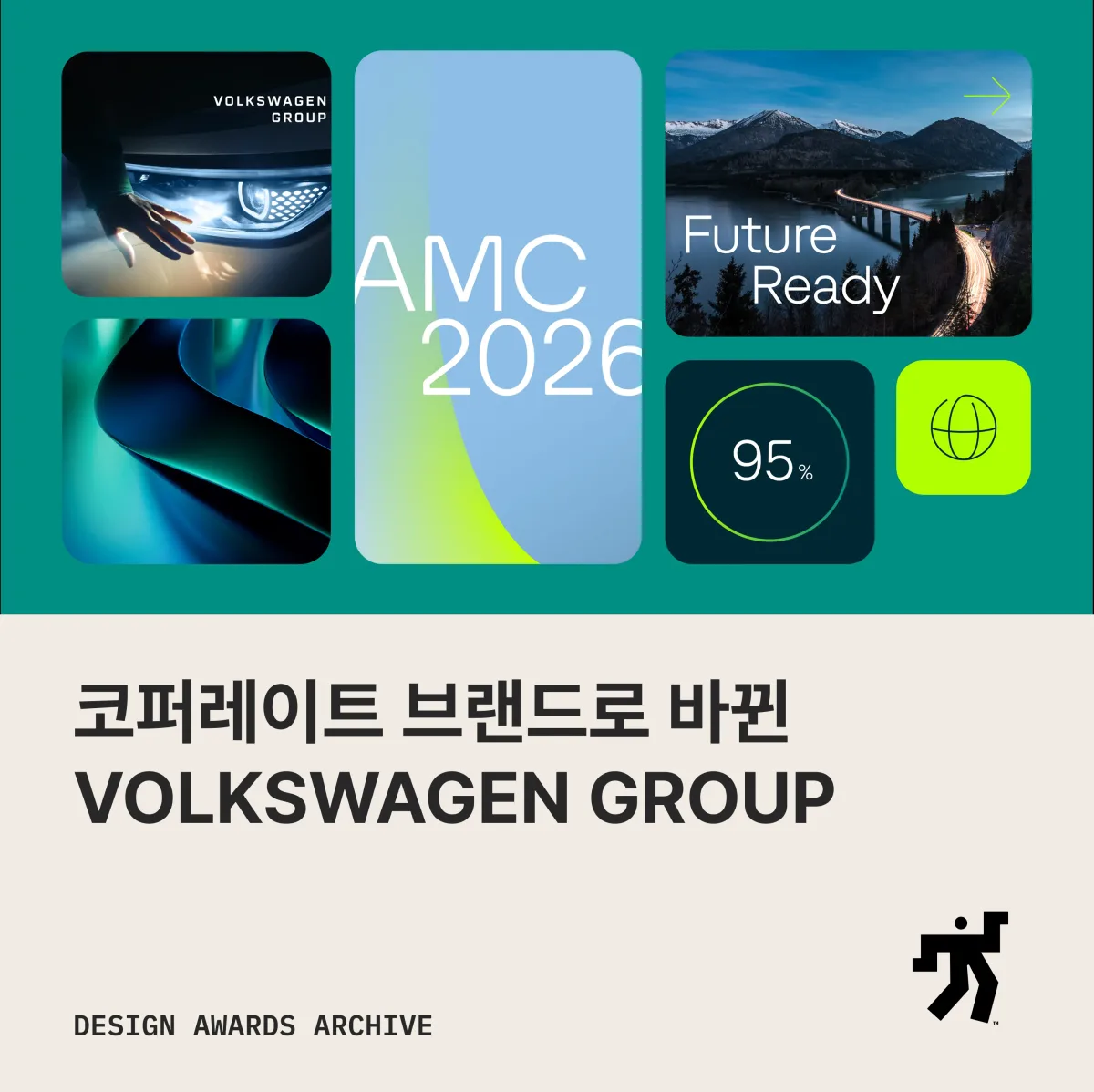 그룹 브랜드 요소를 모은 청록 콜라주와 코퍼레이트 브랜드로 바뀐 VOLKSWAGEN GROUP 이라는 제목이 놓인 카드