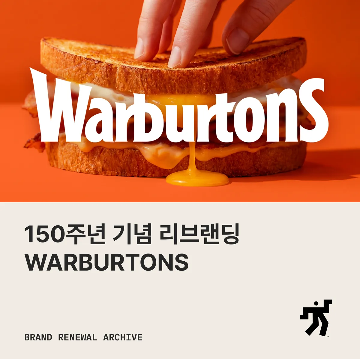토스트 위에 놓인 워버튼스 워드마크와 주황 면