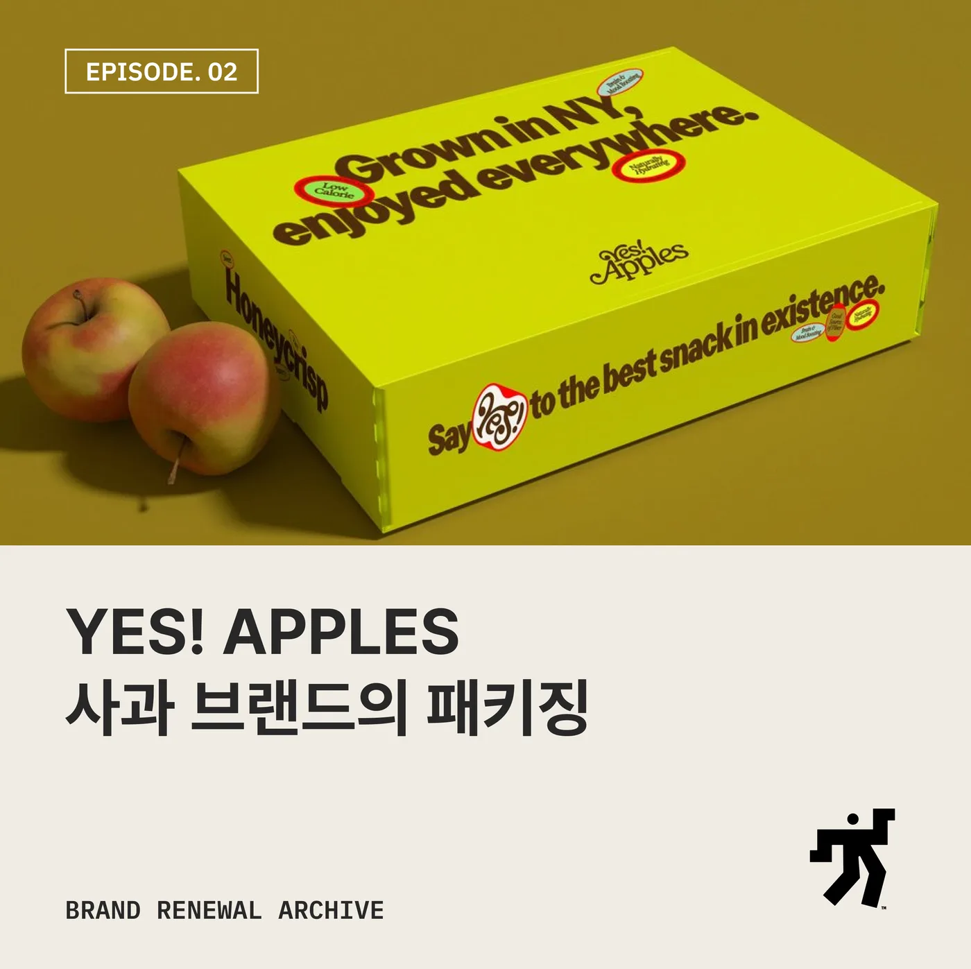 형광 옐로 Yes! Apples 사과 포장 상자와 허니크리스프 사과 두 알, 아래 YES! APPLES 사과 브랜드의 패키징 제목과 BRAND RENEWAL ARCHIVE 라벨